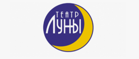 Московский театр «Театр Луны»