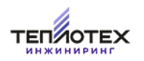 ООО «ТЕПЛОТЕХ ИНЖИНИРИНГ»