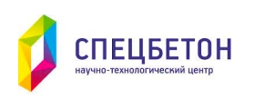 ООО «НТЦ СПЕЦБЕТОН»