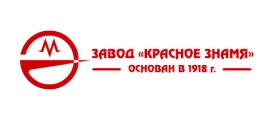 ПАО «ЗАВОД «КРАСНОЕ ЗНАМЯ»