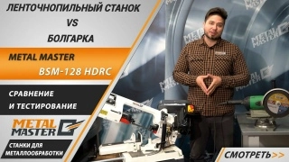 Ленточнопильный станок BSM-128HDRC 220V - изображение