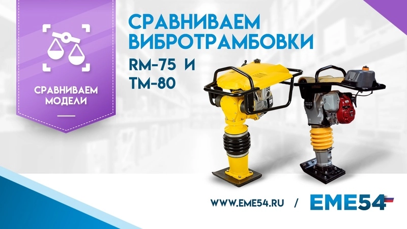 Вибротрамбовка TOR TM-80 78кг, 18,5кН Loncin колесный комплект - изображение