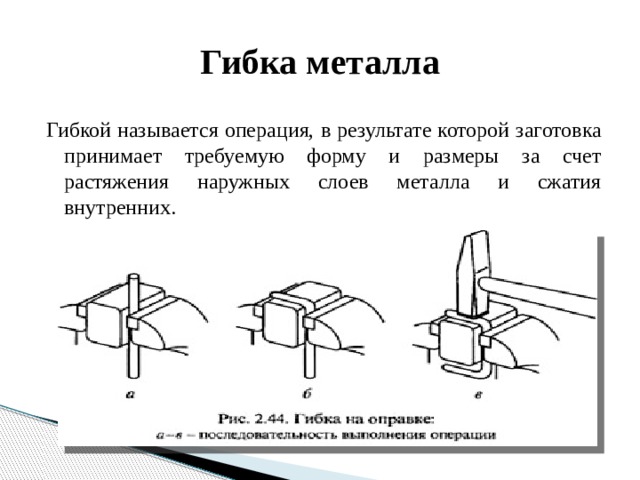 Расчет развертки при гибке листового металла - изображение