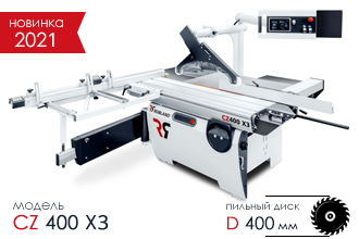 Форматно раскроечный станок Robland СZ 400 X3