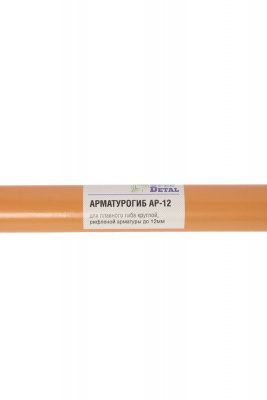 Арматурогиб ручной АР-12 6-12 мм