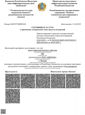 Весы электронные МЖА МП-600 Ф-3 (100/200; 600х800) "Восточный Базар 518"