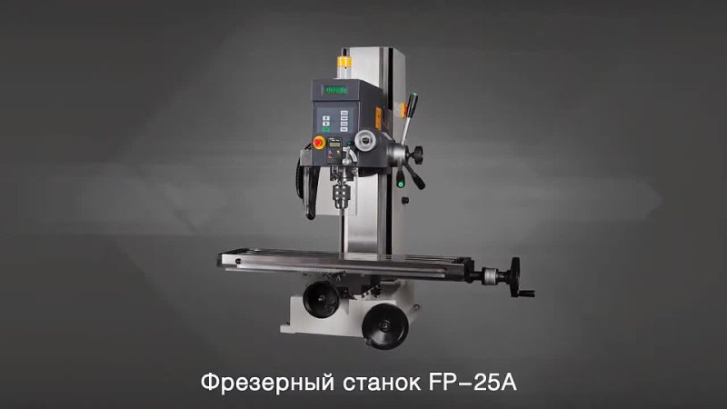 Фрезерный станок Proma FP-25A - изображение