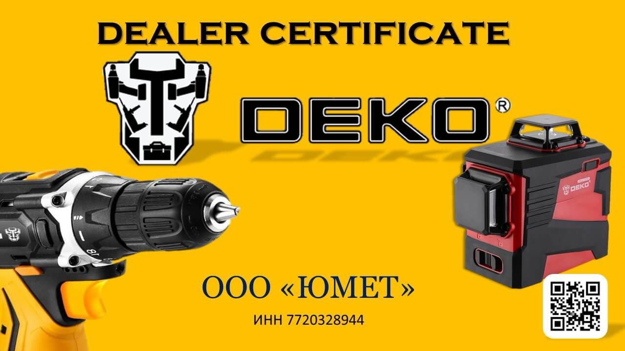 Сертификат дилера DEKO